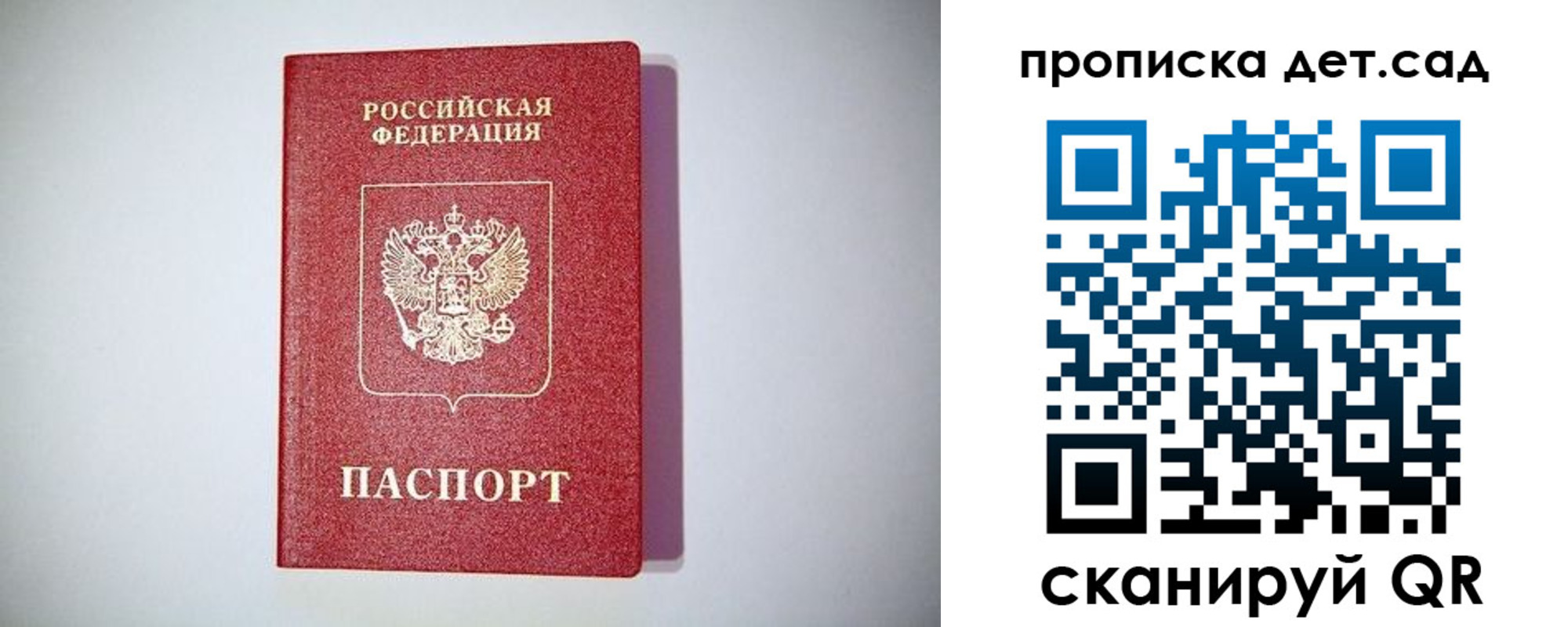 прописка в квартире в Тайге